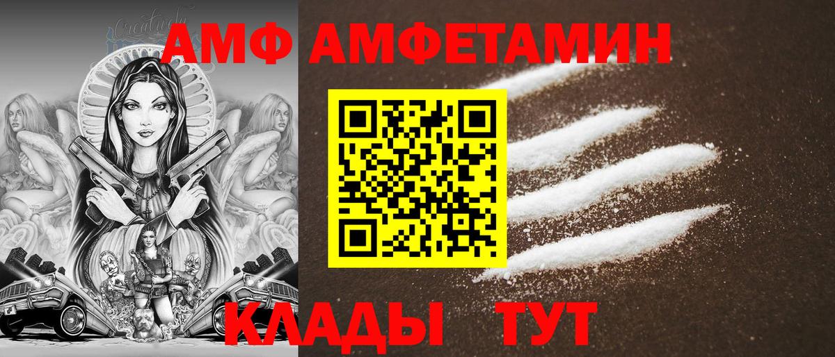 Гусь-Хрустальный  Amphetamine 97%  Вход с VPN 