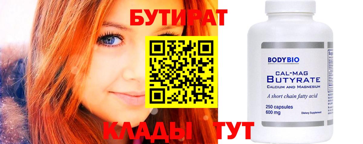 Гусь-Хрустальный  Бутират оксибутират  Вход с VPN 