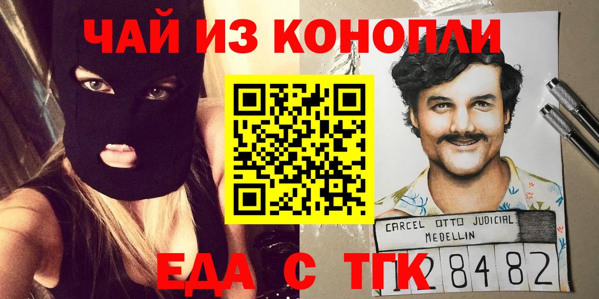Гусь-Хрустальный  Еда ТГК конопля  Вход с VPN 