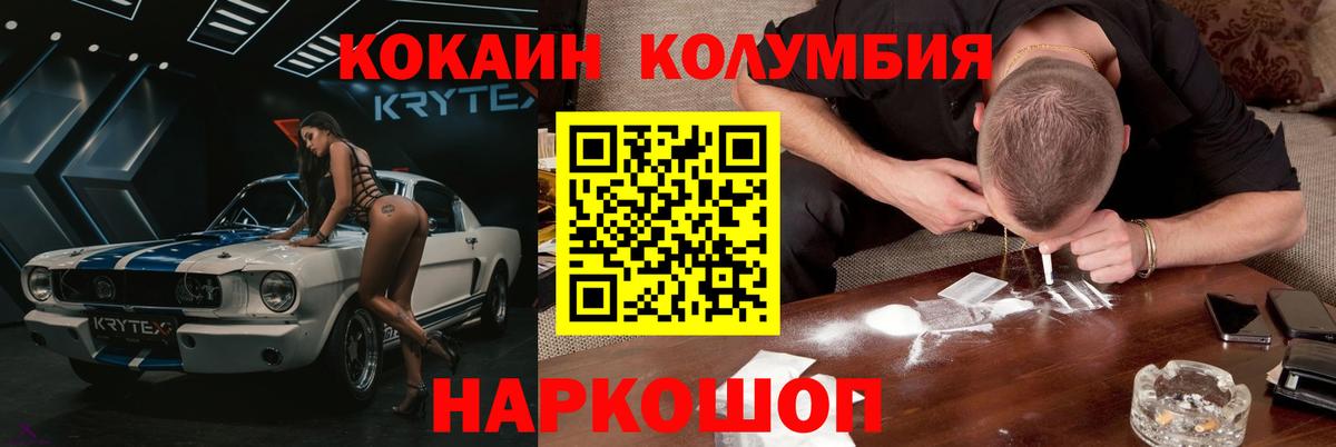 Cocaine FishScale Гусь-Хрустальный