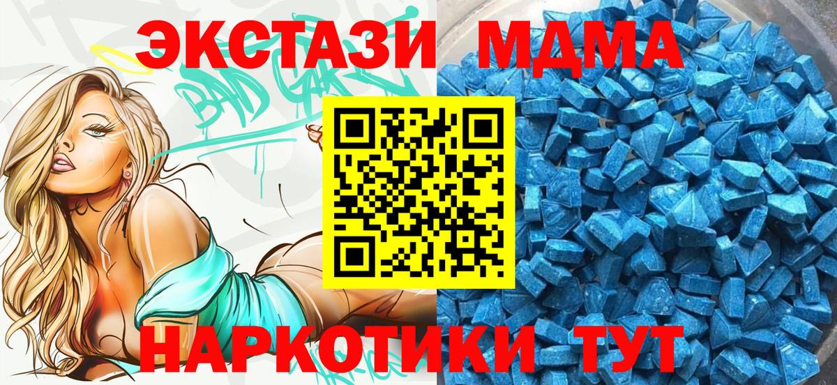 Экстази MDMA  Вход с VPN  Ecstasy  Гусь-Хрустальный  Экстази Philipp Plein 
