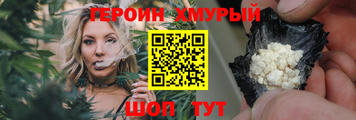 ГЕРОИН Афган  ГЕРОИН  Гусь-Хрустальный  Вход с VPN 
