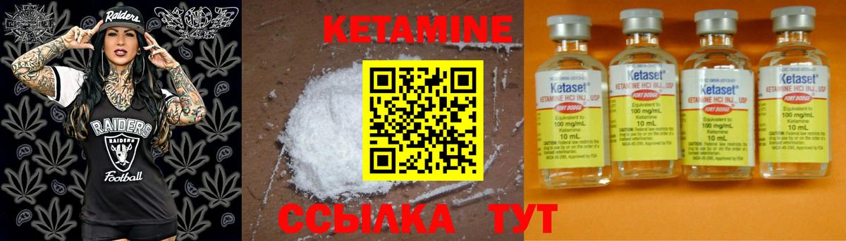 КЕТАМИН VHQ Гусь-Хрустальный