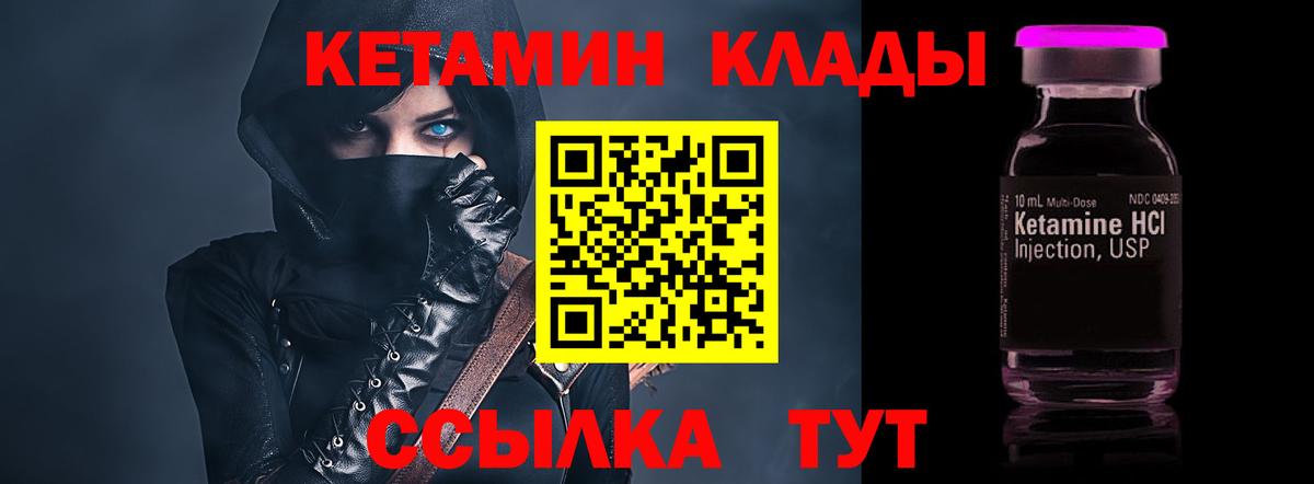 Кетамин VHQ  MEGA ССЫЛКА  Гусь-Хрустальный  Вход с VPN 