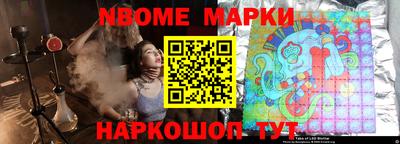 метамфетамин Уссурийск