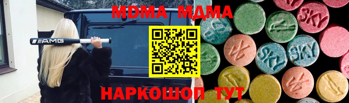 MDMA Molly  Вход с VPN  Гусь-Хрустальный  MDMA молли 