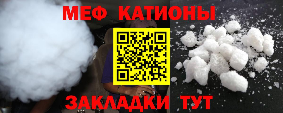 Мефедрон  Гусь-Хрустальный
