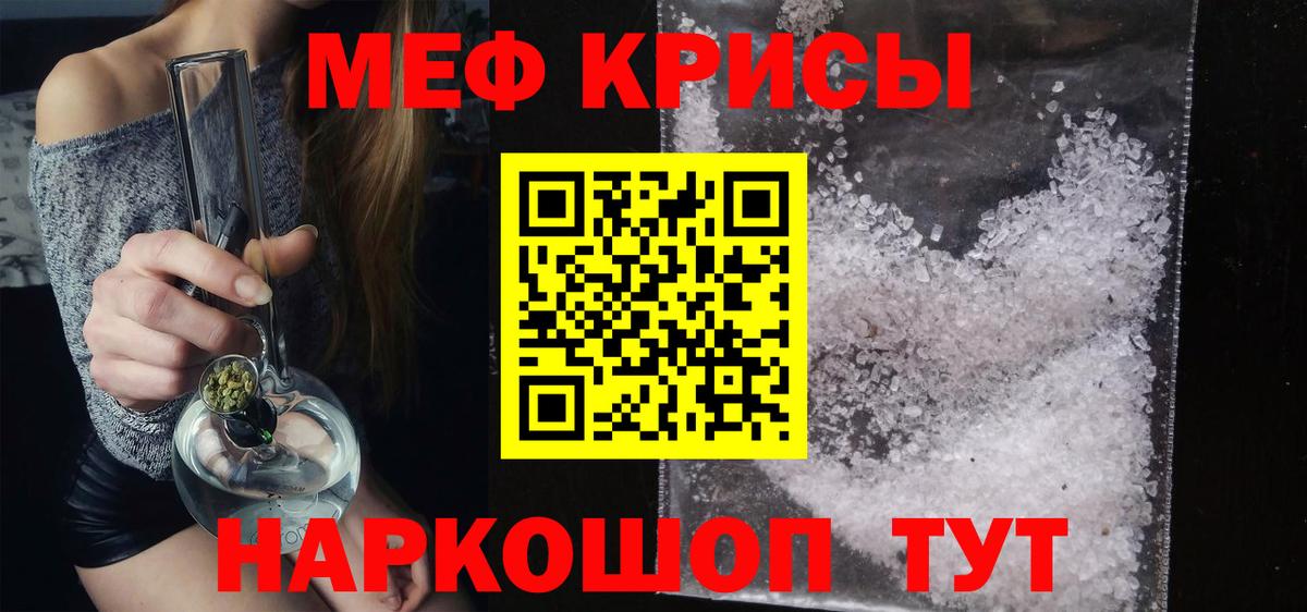 Мефедрон  Вход с VPN  Меф  МЕФ 4 MMC  Гусь-Хрустальный 