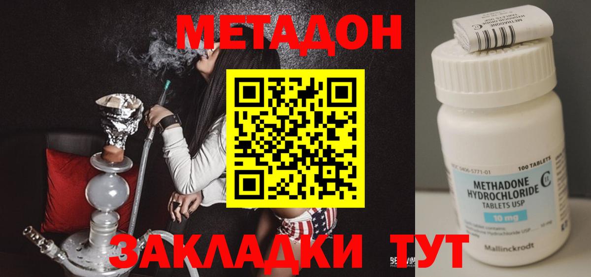   зеркало  Метадон VHQ  МЕТАДОН VHQ  Вход с VPN  Гусь-Хрустальный 
