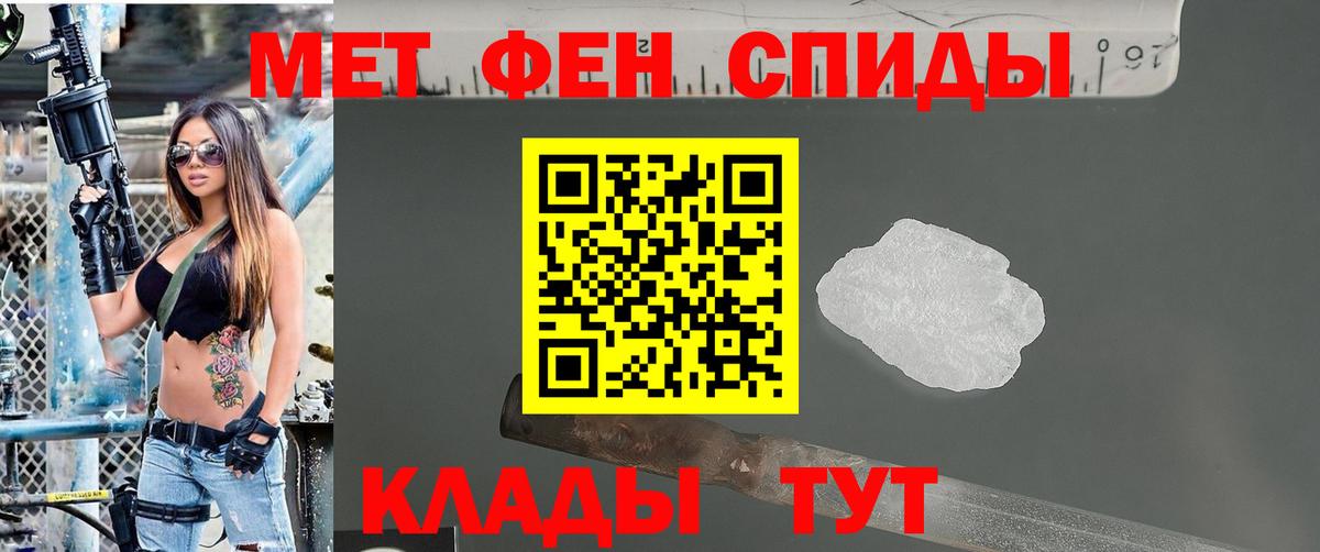 Метамфетамин мет Гусь-Хрустальный