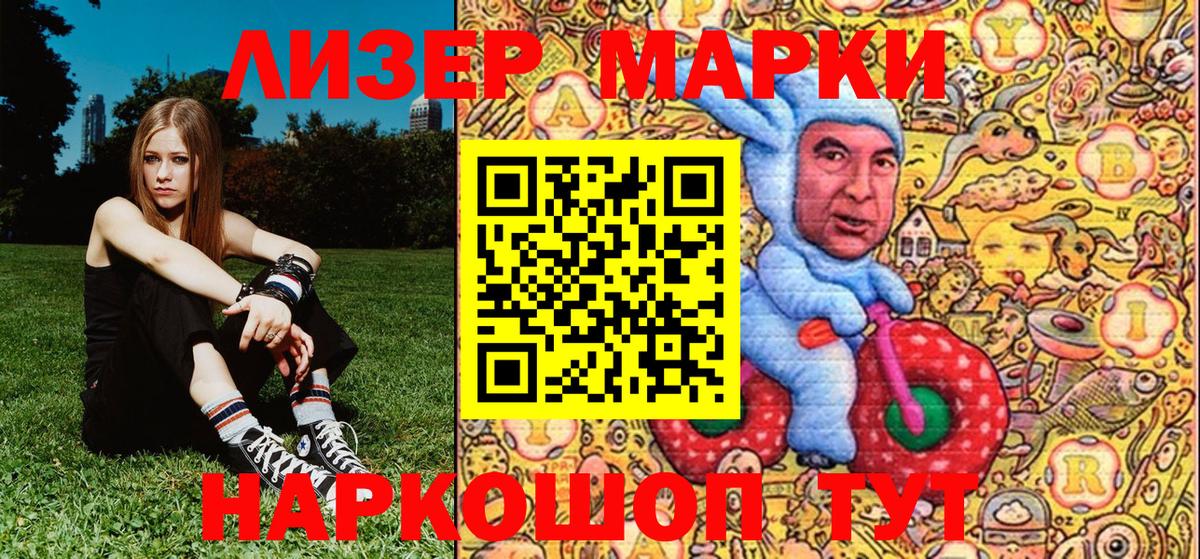 Гусь-Хрустальный  Наркотические марки 1,5мг  Марки N-bome  Вход с VPN 