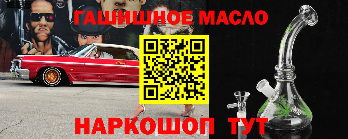 Гусь-Хрустальный  ТГК концентрат  ТГК концентрат  Вход с VPN 